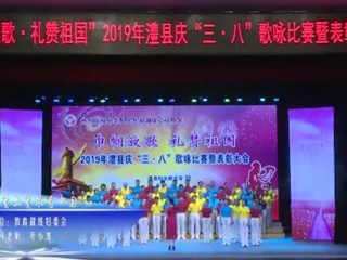 巾帼放歌 礼赞祖国