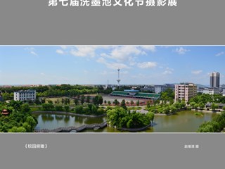 校园俯瞰
