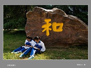 第七届洗墨池文化节摄影展（之三）