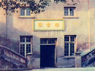 新中国前十七年（之一）