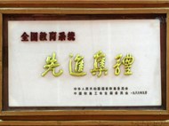 文化革命时期（之一）