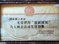 改革开放时期（之五）
