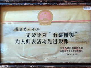 改革开放时期（之五）