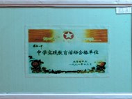改革开放时期（之三）