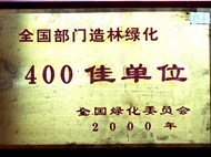 百年校庆（2002年）