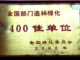 百年校庆（2002年）