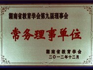 澧县第一中学110周年校庆画册