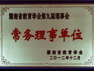 澧县第一中学110周年校庆画册