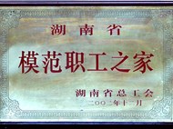 澧县第一中学110周年校庆回放