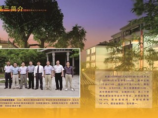 澧县第一中学2011届高三毕业留影