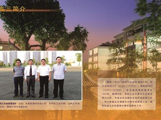 澧县第一中学2013届高三毕业留影