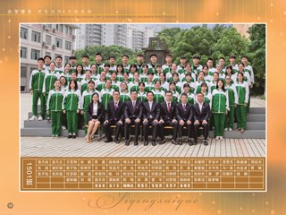 澧县一中2018届毕业纪念册