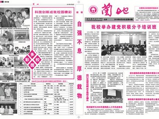 2010年第2期（总第49期）