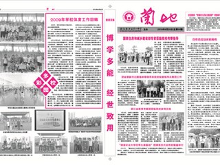 2010年第3期（总第50期）