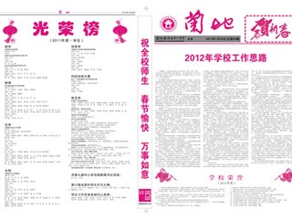 2012年第1期（总第56期）