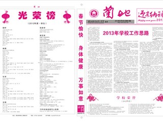 2013年第1期（总第61期）