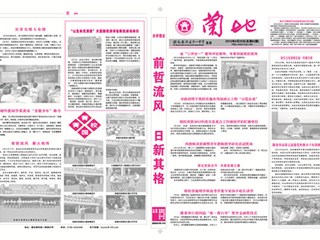 2013年第2期（总第62期）