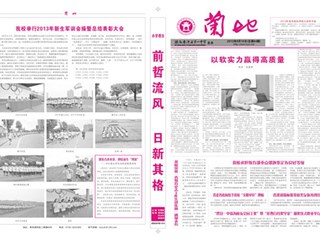 2013年第4期（总第64期）