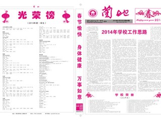 2014年第1期（总第66期）