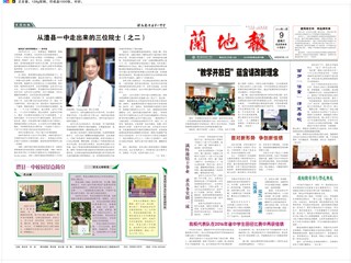 2016年第4期（总第78期）