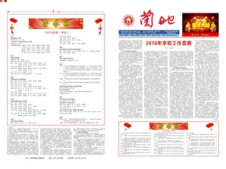 2016年第1期（总第75期）