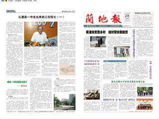 2016年第2期（总第76期）