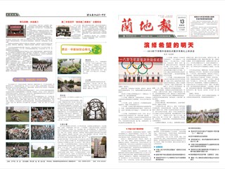 2018年第1期（总第81期）