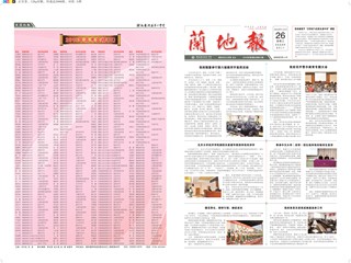 2018年第2期（总第82期）