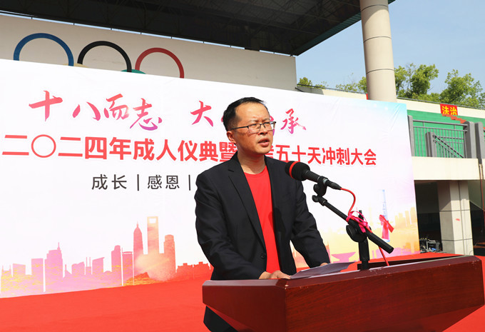 教师张一鸣发言