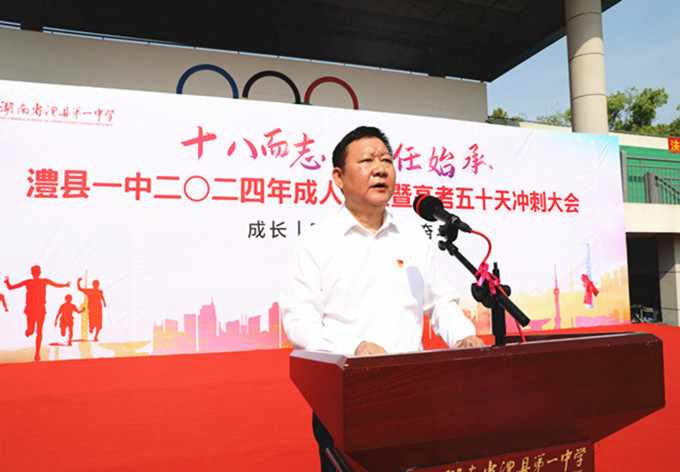 曾斌校长讲话
