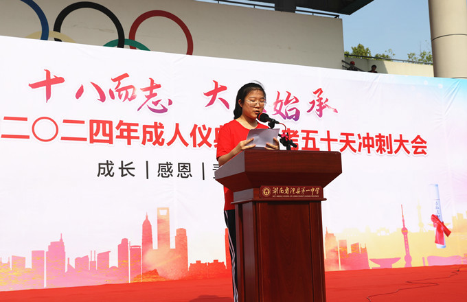 学生黄雅茹发言