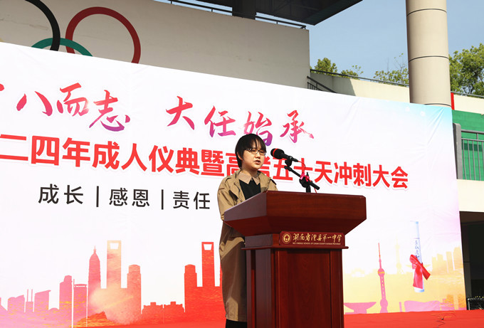 家长代表发言