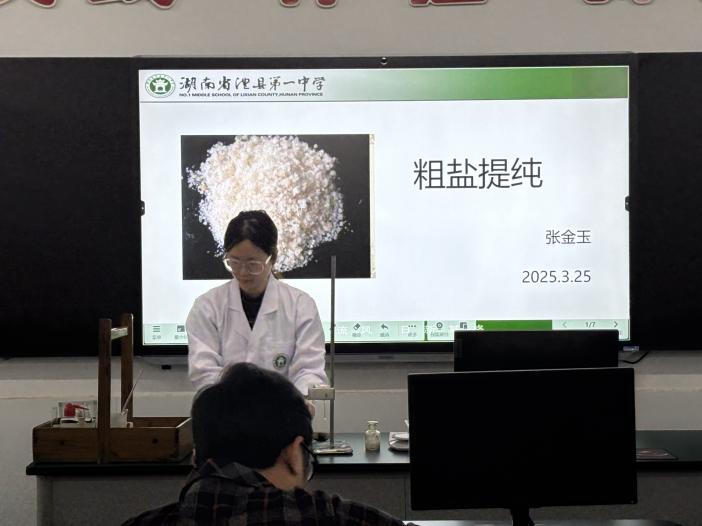 化学张金玉老师展示中