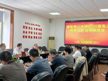 朱文红一行莅临澧县一中督导高三备考工作