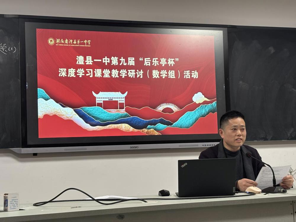 尹耀喜老师说课