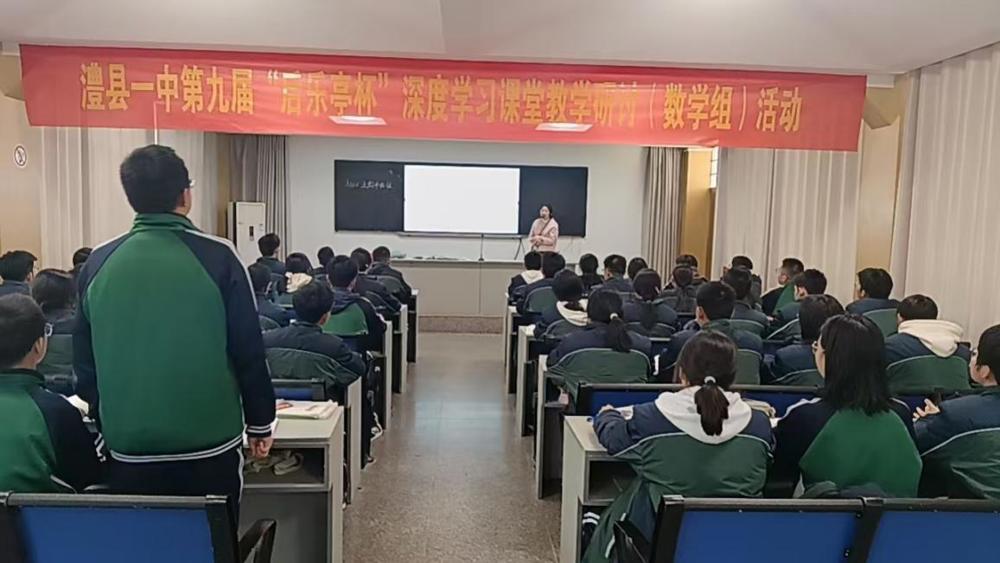 赛课课堂