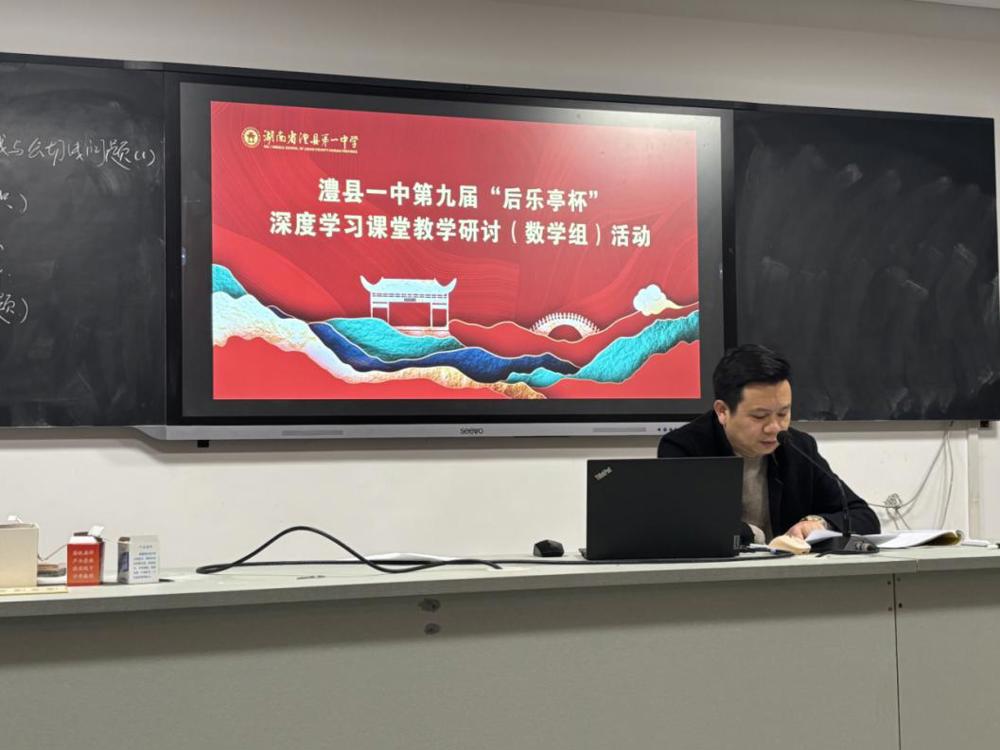教研组长熊彬点评