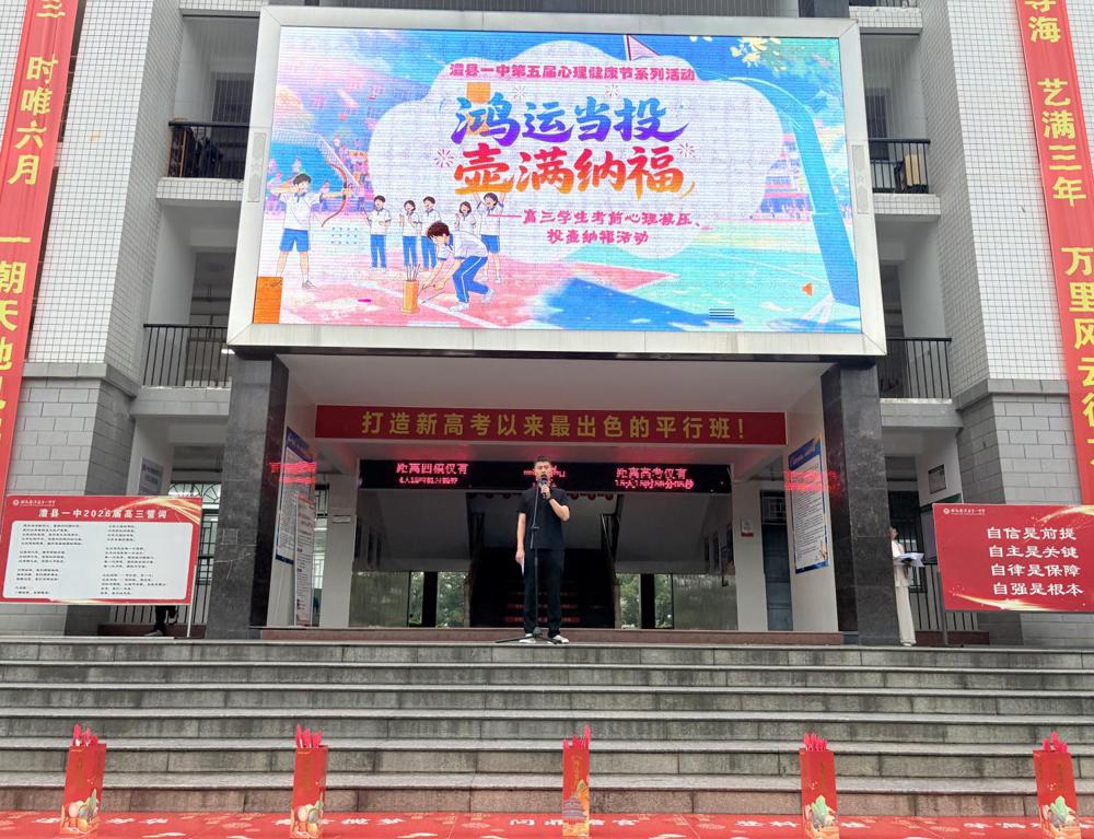 高三年级副主任王贺老师主持活动