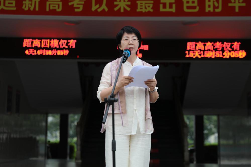 学校党委书记李绍南老师为高三学生发表励志讲话
